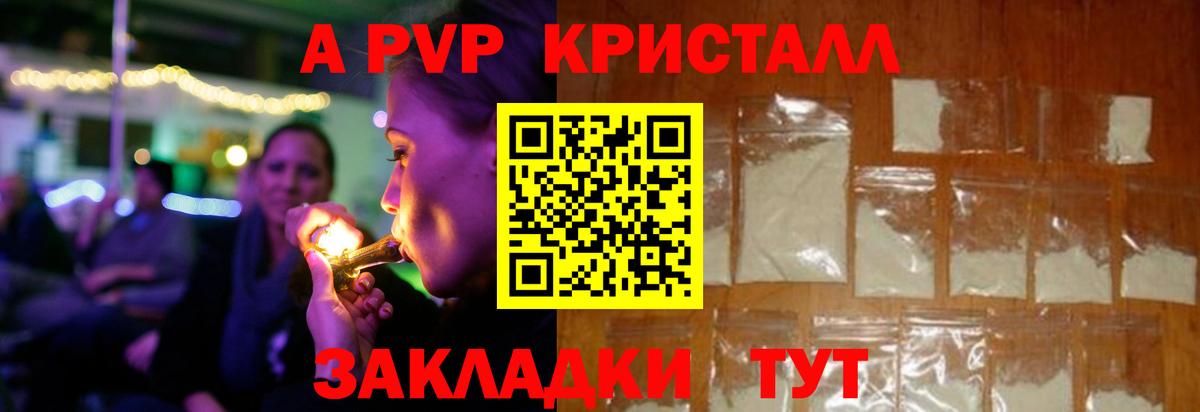 А ПВП мука  Вход с VPN  продажа наркотиков  Alfa_PVP  Норильск  A PVP СК 