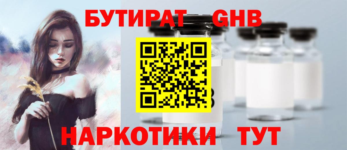 Норильск  БУТИРАТ буратино  БУТИРАТ  Вход с VPN 