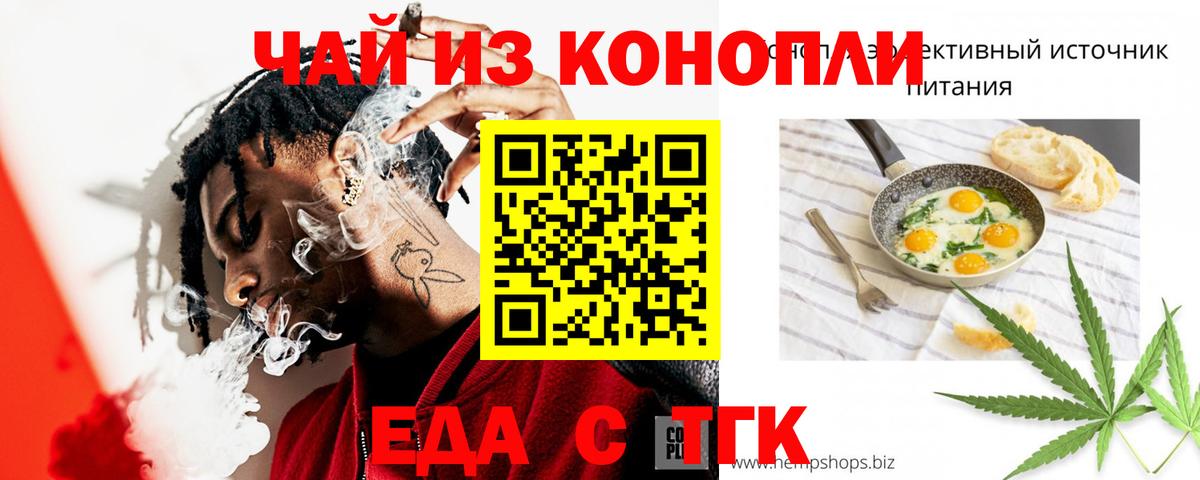 Cannafood марихуана  Вход с VPN  Норильск 