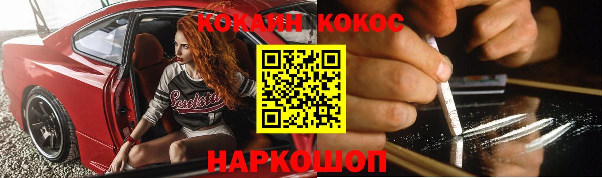Cocaine FishScale Норильск