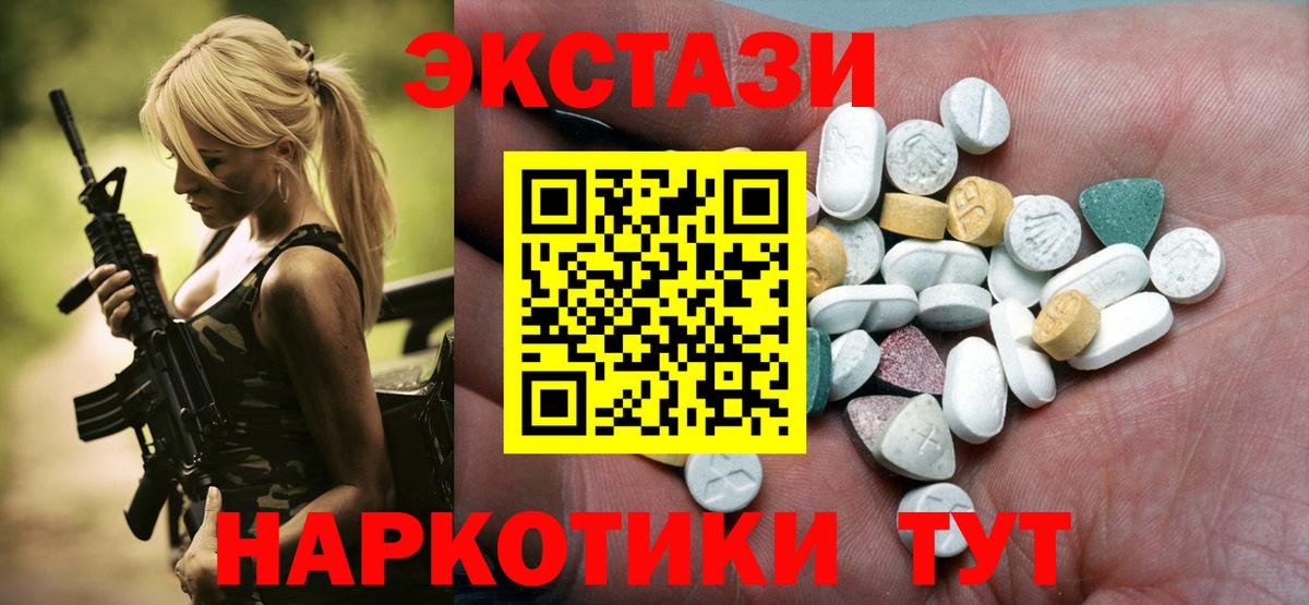 Ecstasy MDMA Норильск