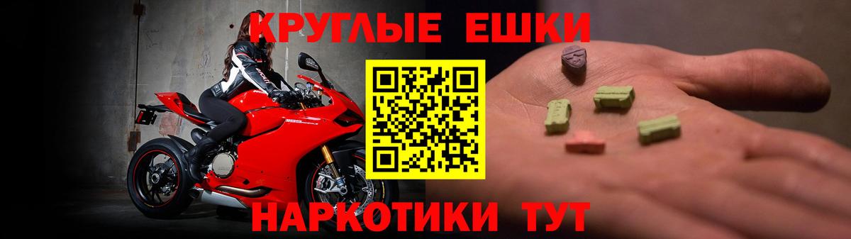 Норильск  ЭКСТАЗИ 99%  Вход с VPN  Ecstasy MDMA 