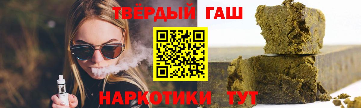 ГАШИШ хэш  ГАШИШ убойный  что такое наркотик  Вход с VPN  Норильск 