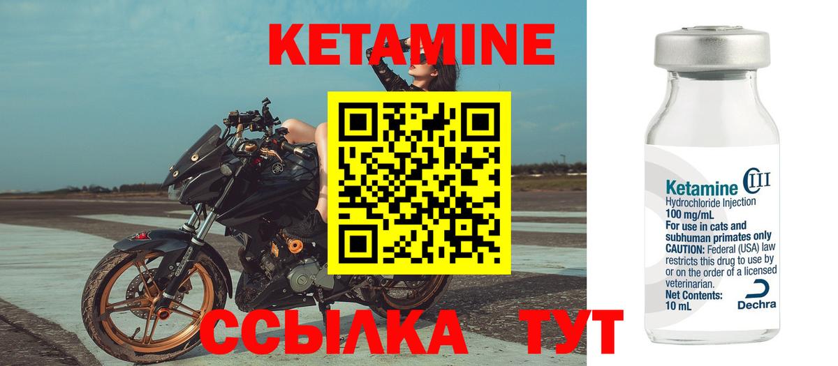 Норильск  КЕТАМИН ketamine  Вход с VPN 