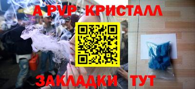 мяу мяу кристалл Татарск