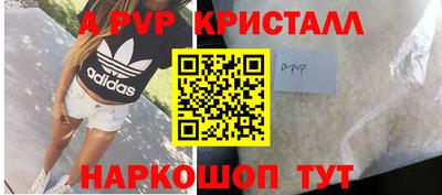 мяу мяу кристалл Татарск