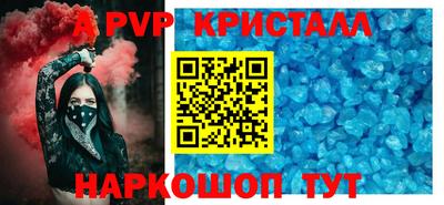 мяу мяу кристалл Татарск
