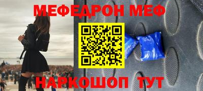 мяу мяу кристалл Татарск