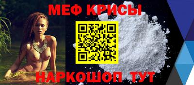 мяу мяу кристалл Татарск