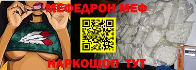 мяу мяу кристалл Татарск