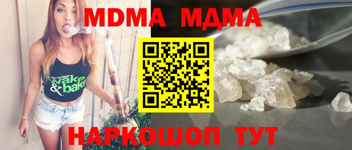 МДМА Molly Норильск