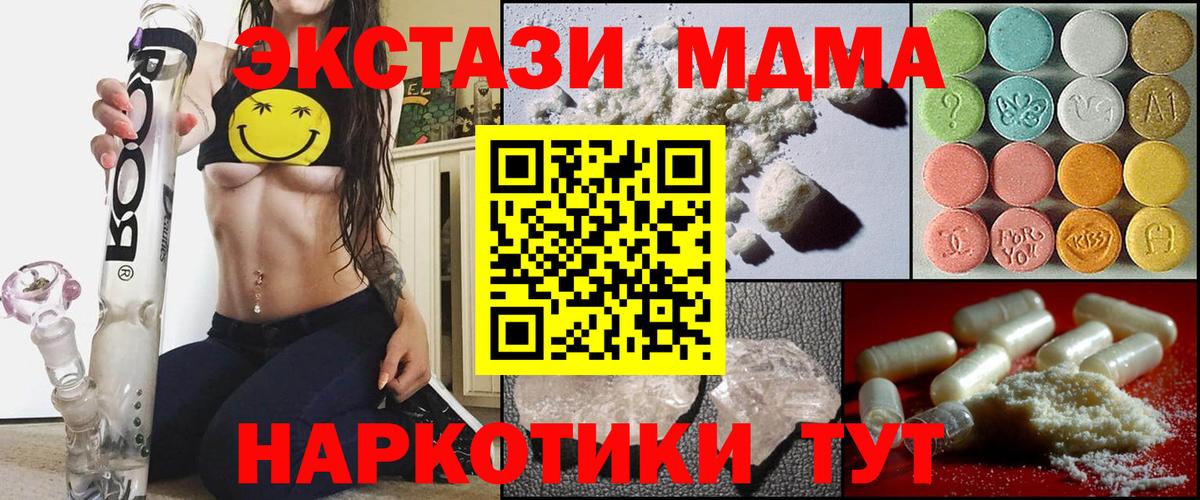 МДМА кристаллы  МДМА  Вход с VPN  Норильск  МДМА VHQ 