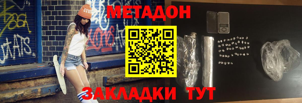 Метадон VHQ Норильск