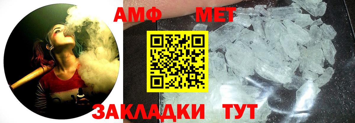 Первитин Methamphetamine Норильск