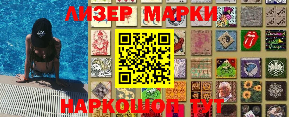 Норильск  Марки N-bome 1500мкг  Вход с VPN 