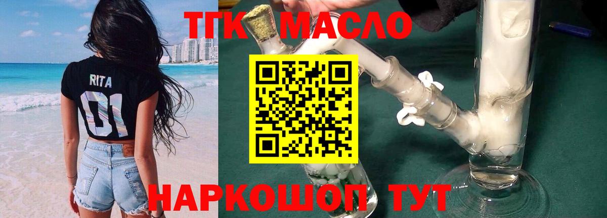 ТГК Wax Норильск