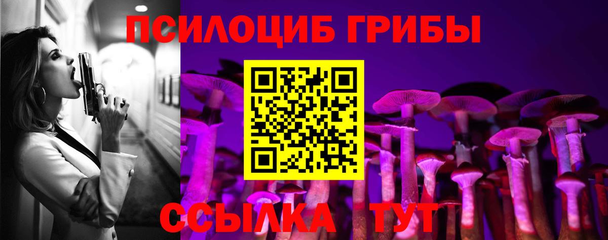 Галлюциногенные грибы MAGIC MUSHROOMS Норильск