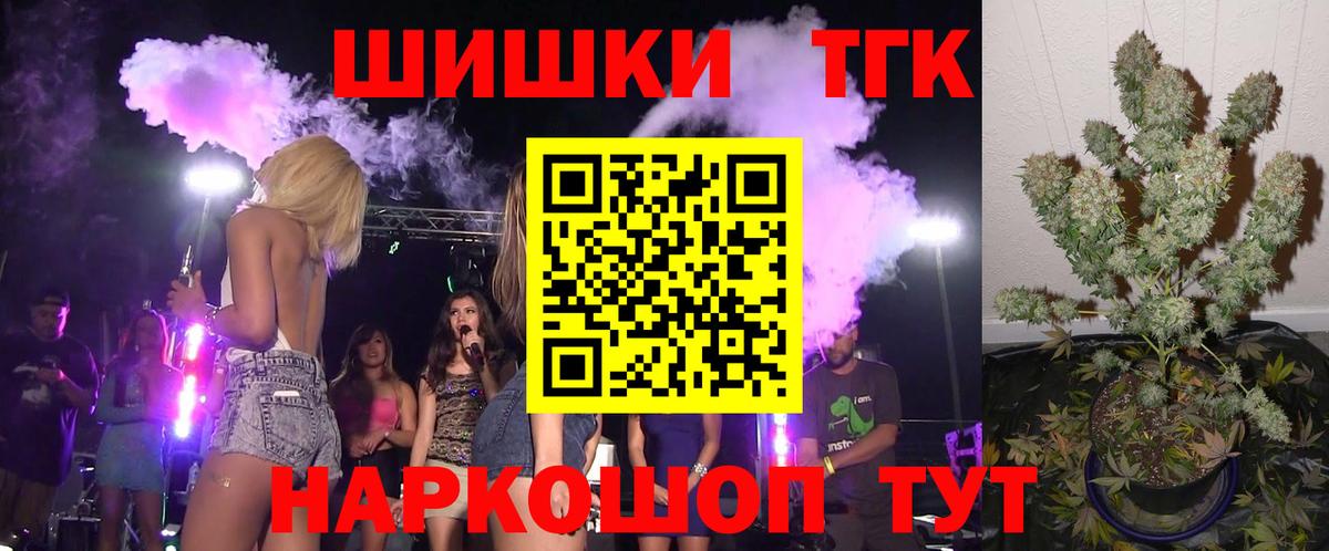Бошки Шишки тримм  Вход с VPN  Бошки марихуана конопля  Норильск  МАРИХУАНА MAZAR 